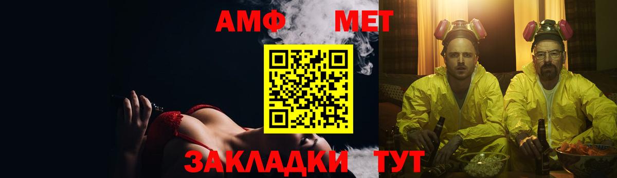 Amphetamine Premium Торжок