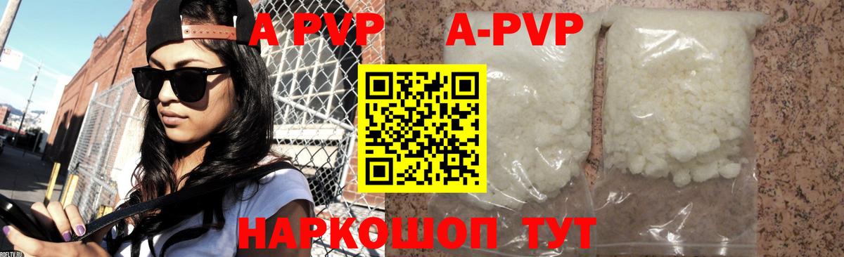 Альфа ПВП  Вход с VPN  Alpha PVP СК КРИС  Торжок  A PVP мука 