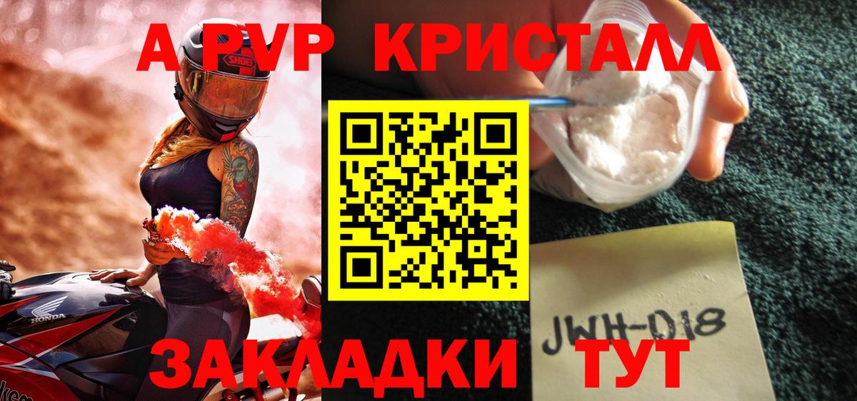 A-PVP мука Торжок