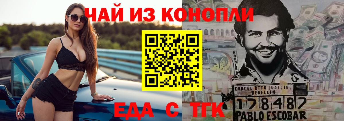 Cannafood конопля  Вход с VPN  Торжок 