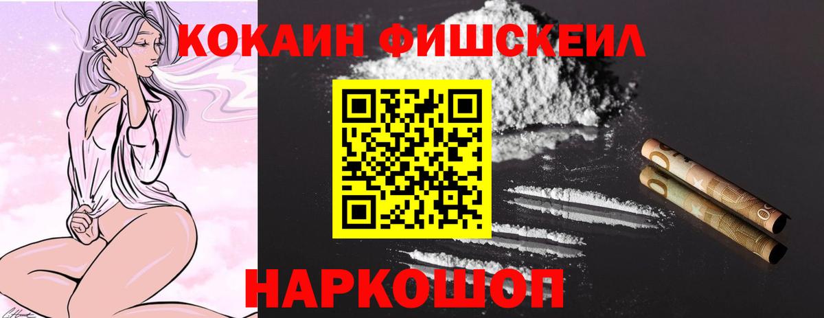 Cocaine 99% Торжок