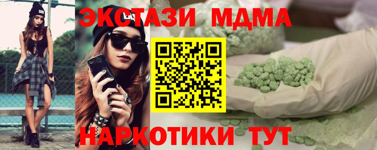 Торжок  Экстази  Вход с VPN  площадка состав  Ecstasy 300 mg 