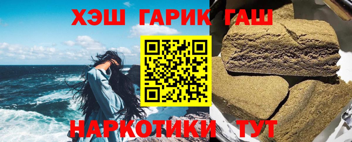 ГАШИШ Ice-O-Lator  Вход с VPN  Гашиш Premium  Торжок 
