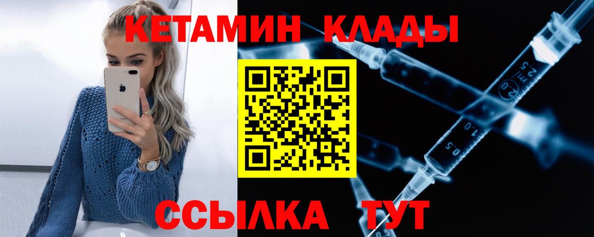 Кетамин ketamine  это формула  Торжок  Вход с VPN 