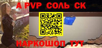соль ск Лесосибирск