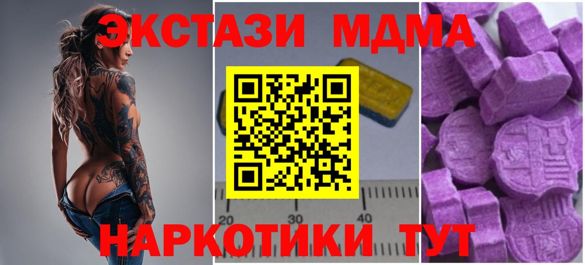 МДМА молли  MDMA  Торжок  MDMA Molly  Вход с VPN 