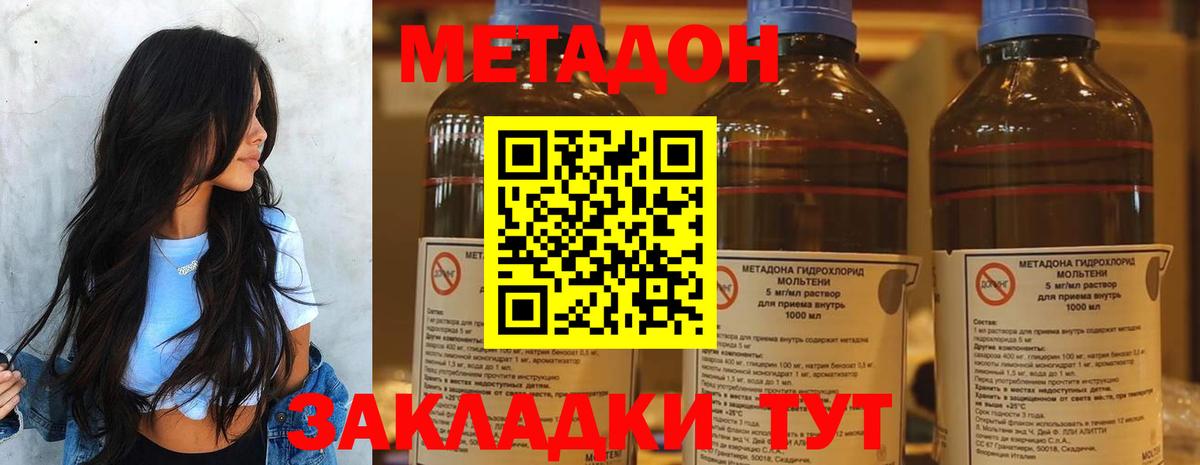 МЕТАДОН мёд Торжок