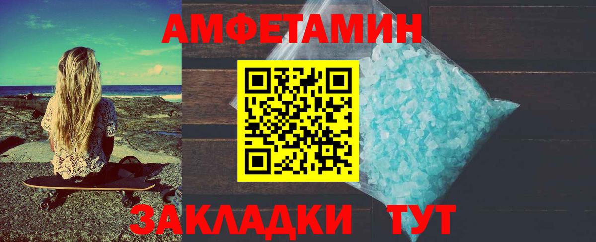 Метамфетамин пудра Торжок