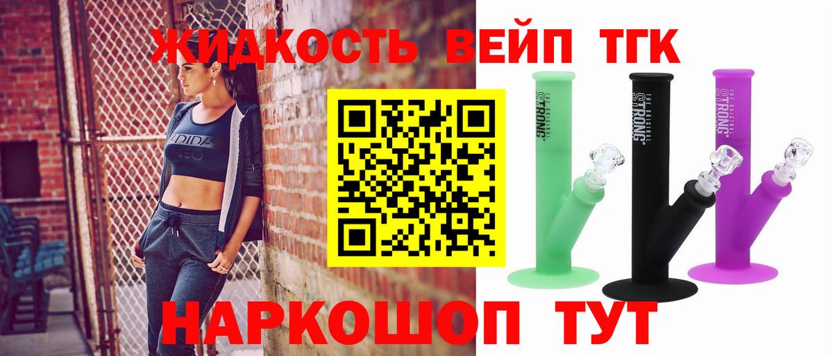 Дистиллят ТГК концентрат Торжок