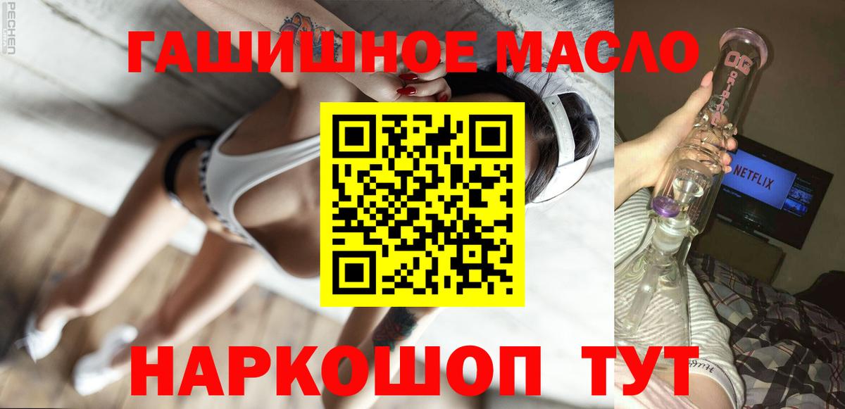 ТГК концентрат  ТГК концентрат  Вход с VPN  Торжок 